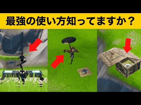 【小技】ジャンプパッド復活！ジャンパの最強バグ小技集！【FORTNITEフォートナイト】