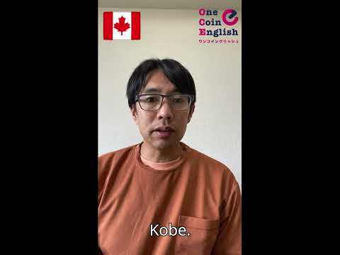 カナダ出身のKenji先生【オンライン英会話もワンコイングリッシュ】