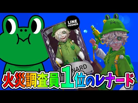 【第五人格】火災調査員１位と気象学者１位のコンビがクソ強すぎる！！L！！【IdentityⅤ】【アイデンティティ5】