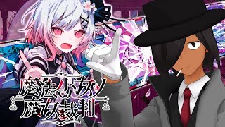 【魔法少女ノ魔女裁判】「殺人犯の魔女」を探すゴシックミステリ