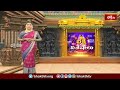 శ్రీశైలంలో వచ్చే నెల 6 నుంచి ఉగాది మహోత్సవాలు.. | Devotional News | Bhakthi TV  - 02:52 min - News - Video