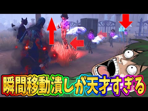 【第五人格】航空エンジニアの瞬間移動つぶしがあまりにも神業過ぎるから見て！【IdentityⅤ】