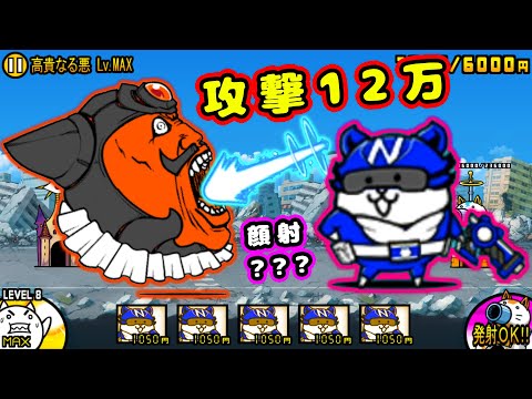 ハットにゃんこ / ブルーにゃんこ性能紹介【にゃんこ大戦争】