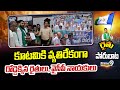 కూటమికి వ్యతిరేకంగా రోడ్డెక్కిన రైతులు, వైసీపీ నాయకులు | YSRCP Rythu Poru Bata | Guntur | Prime9News