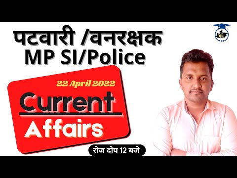 22 April || Daily Current Affairs + Important Question || Madhukar Sir