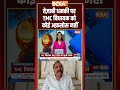तेज़ाबी धमकी पर #tmcmla #abdurrahimboxi को कोई अफ़सोस नहीं #westbengal #mamatabanerjee #bjpbengal  - 01:07 min - News - Video