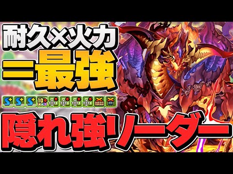 環境トップ級の最強十字リーダー！サルニエンシスで千手攻略！火力も耐久もバケモンです！【パズドラ】