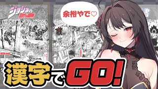 【漢字でGO！】うちができるってとこ見せてくで♡(お助け必須)【 音色はるか / #新人Vtuber 】