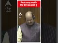 Lok Sabha Speaker Election: फिर से स्पीकर बनने के बाद Om Birla ने कही ये बात | ABP Shorts