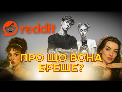 Реддіт УСІ ОНОВЛЕННЯ: Моя дівчина сказала, що вона з подругою, яка в цей час зі мною обирала обручку
