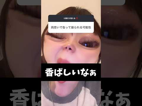 その悩み!私が解決します‼️#質問コーナー#相談#ドンテンタン#レイクレ