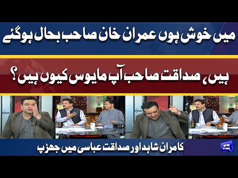 Mujhe To Bahut Khushi Hai | Kamran Shahid vs Sadaqat Ali Abbasi During Live Show