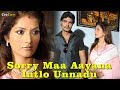 Sorry Maa Aayana Intlo Unnadu | Telugu Romantic Movie | Gautam, Ruthika