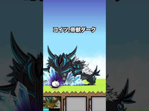にゃんこ大戦争で帝獣ダークガルディアンをゲットするポイント サムネイル