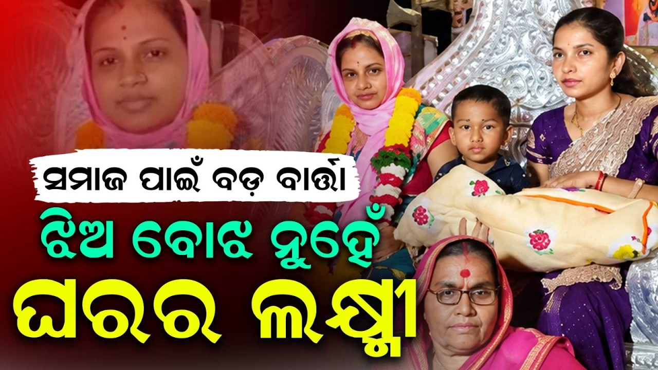 Baby Girl Welcomed Like a Princess: Maharashtra Family Celebrates Daughter's Birth After 200 Years