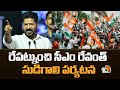CM Revanth Reddy Political Tour Updates | బిజిబిజీగా.. సీఎం రేవంత్ | 10TV