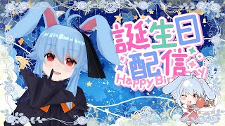 【誕生日】みんなでお酒、ざっつだーん！