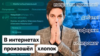 Личное: В интернетах произошел хлопок