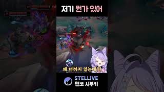 살기감지 #shorts #vtuber
