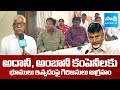 Tribals And CPM Leaders object to giving Land to Adani, Ambani Companies | Chandrababu | @SakshiTV