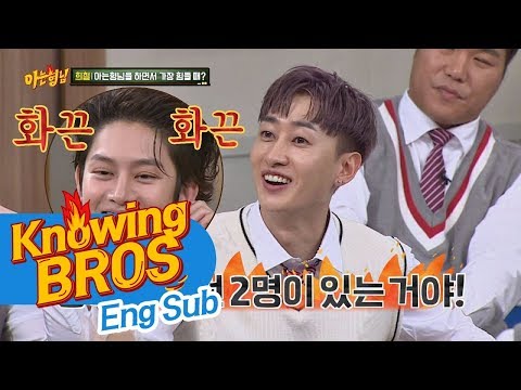 희철(Hee Chul) 잡는 은혁(Eunhyuk),