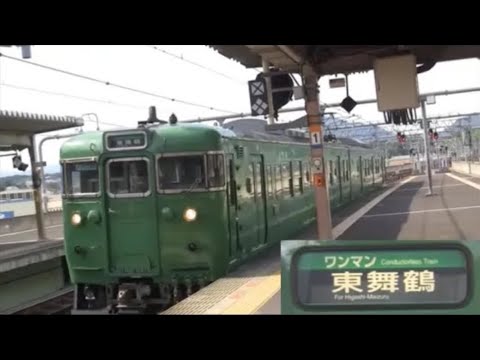 山陰本線・舞鶴線113系東舞鶴行（福知山→東舞鶴）車窓