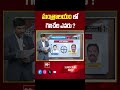 Mantralayam | AP Election 2024 | AP Exit Polls 2024 | 99tv