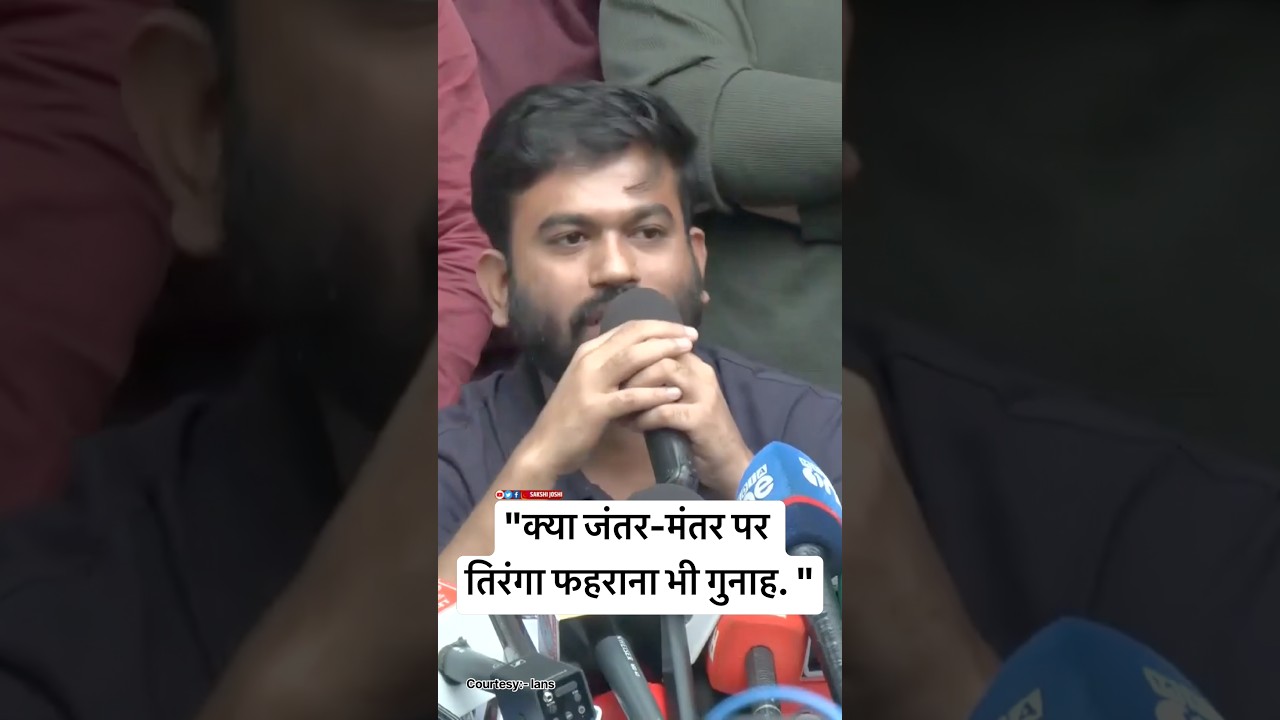 "क्या जंतर-मंतर पर तिरंगा फहराना भी गुनाह. "