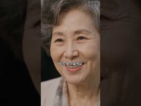 자전거로 회장님 차를 들이받은 학생의 최후 #시니어드라마 #시니어쇼츠 #<strong>시니어</strong> #반전드라마