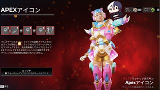 魔法少女の出番です！　#apex 　#apexlegends