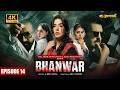 Bhanwar Episode 14  22nd July 2026  Mansha Pasha  Asad Siddiqui  Areeka Haq  Ali Safina