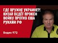   !         972