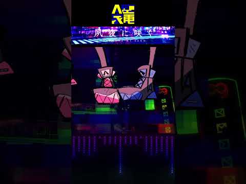 A型家電「夙夜に咲く(Kettle & Grill ver.)」MV