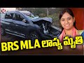 BRS MLA Lasya Nanditha Demise In Road Incident | V6 News