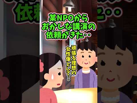 働く女性の経験と感動を伝える講演の舞台裏 サムネイル