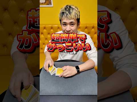 簡単でモテるACEの扱い方#種明かし