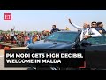 'Either I was born in Bengal in last birth or...': PM Modi gets high decibel welcome in Malda