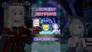 【閲覧注意】絶対に出会いたくない恐怖の生き物7選【#都市伝説 #昆虫 #VTuber】