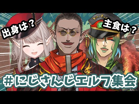 にじさんじのエルフキャラえるの5年ぶりの生態と最新情報をご紹介 サムネイル
