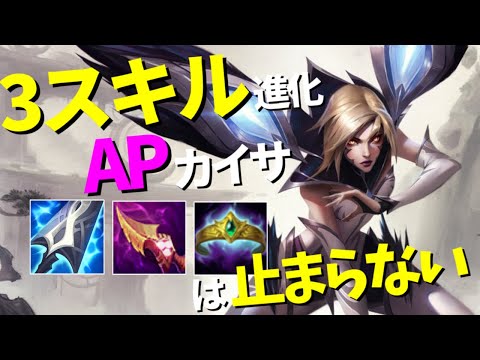 【カイサadc vs ジンクス】最先端のAPビルドが強すぎる　3コアできれば試合を60％以上の確率でキャリーできるハイパーレイトキャリーカイサが帰ってきた【Patch 11.24b】