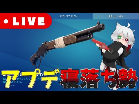 寝落ちしてたんで今からやります【フォートナイト/Fortnite】