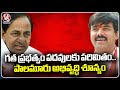Congress Leader Vamshi Chand Reddy Comments Past Ruling Party Over Palamuru Development | V6 News