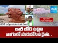600 బస్తాల పంట గంగ పాలు | Farmer Dumped Onions Into Water | MLA Virupakshi Demanding Support Price