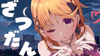 【雑談】ちる【烏丸ぴょこ/#ぶいぱい】