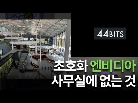 엔비디아 주차장에 슈퍼카가 있는지 가봤다