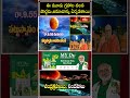 ఈ మూడు గ్రహాల వలన పౌర్ణమి,అమావాస్య ఏర్పడతాయి  #chandragrahanam2025 #grahanam #short #lunareclipse
