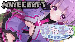 【マイクラ】マルチでもごはんを炊いて農園開園うさぎ #ぱわふる鯖【個人Vtuber】