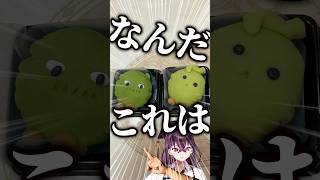 【幻】大阪万博…だけじゃない！？愛知万博20周年イベント「モリゾーとキッコロの和菓子作り」が今アツい！【毒ヶ衣ちなみVlog】 #expo2