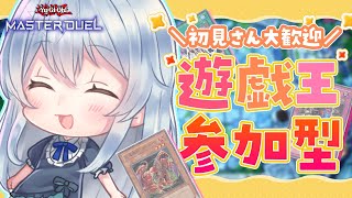 【参加型】2008タイムトラベル【遊戯王マスターデュエル】
