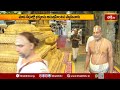 తిరుమల శ్రీవారి ఆలయంలో వైభవంగా దీపావళి ఆస్థానం | Diwali Aasthanam in Tirumala Srivari Temple